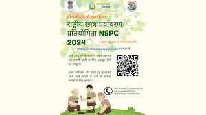 NSPC 2024: राष्ट्रीय छात्र पर्यावरण प्रतियोगिता, युवाओं को पर्यावरण संरक्षण के प्रति जागरूक करना मकसद