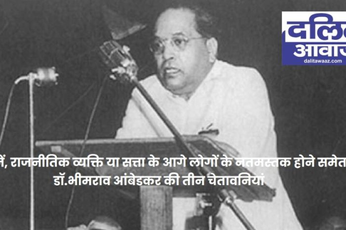 Dr. BR Ambedkar: Dr. Ambedkar's warning about people bowing down before political person or power