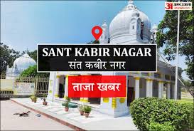 Sant Kabir Nagar News: Case registered against four for Dalit harassment