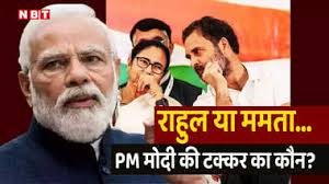 How correct is the preference for Mamta Banerjee over Rahul Gandhi, confusion continues in I.N.D.I.A regarding leadership!